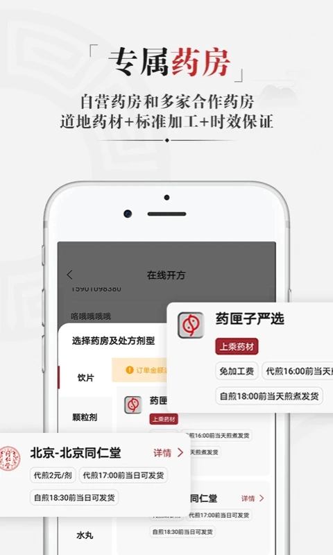 药匣子老版图3