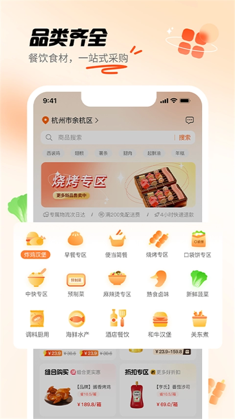 翘歌免费正版图2