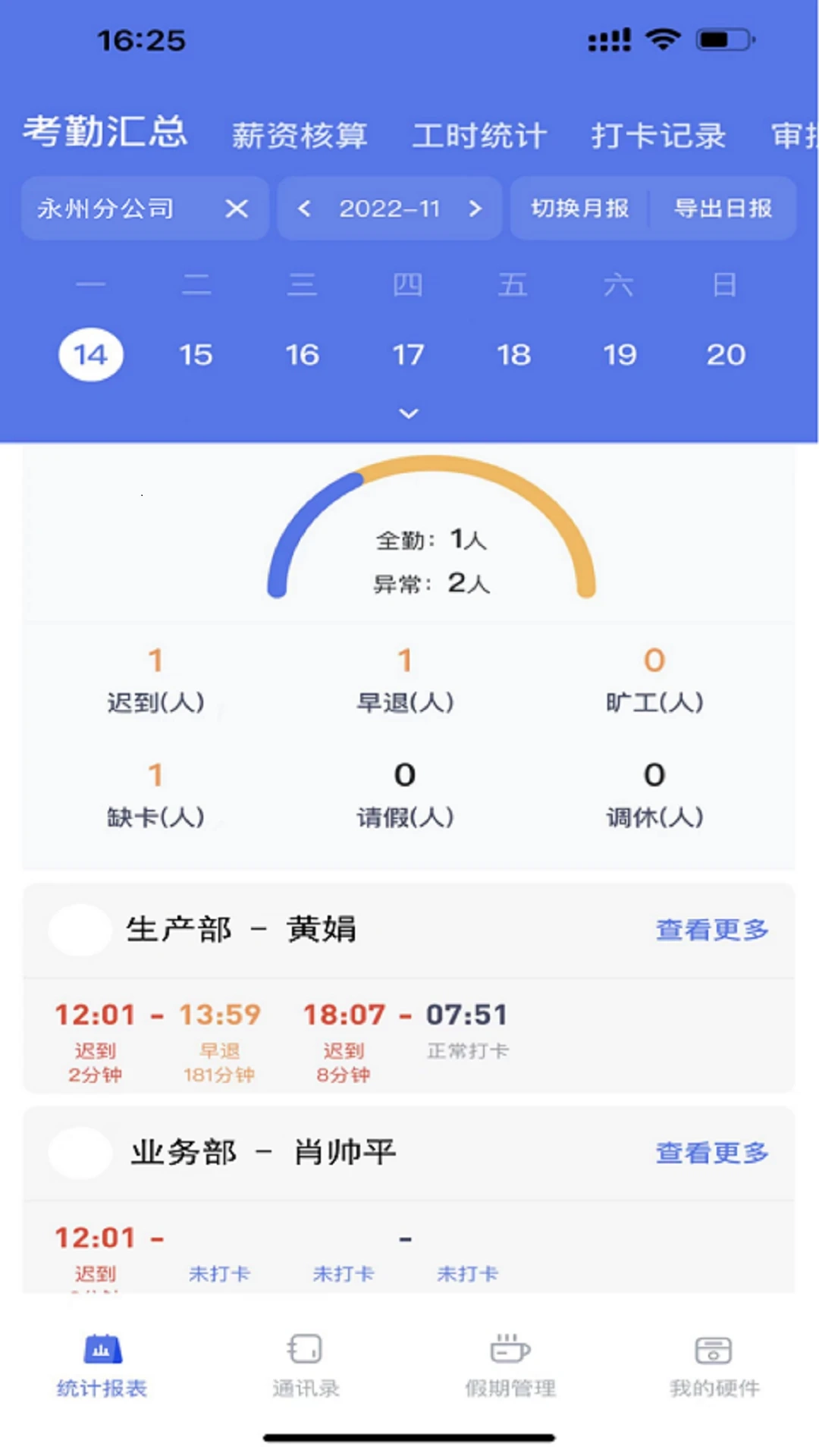 勤上口袋办公会员免登录图1