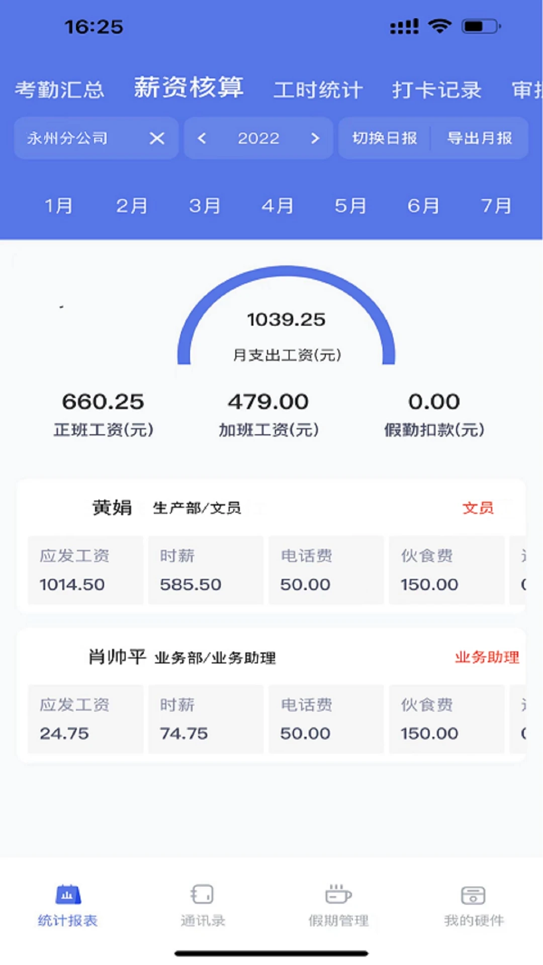 勤上口袋办公会员免登录图3