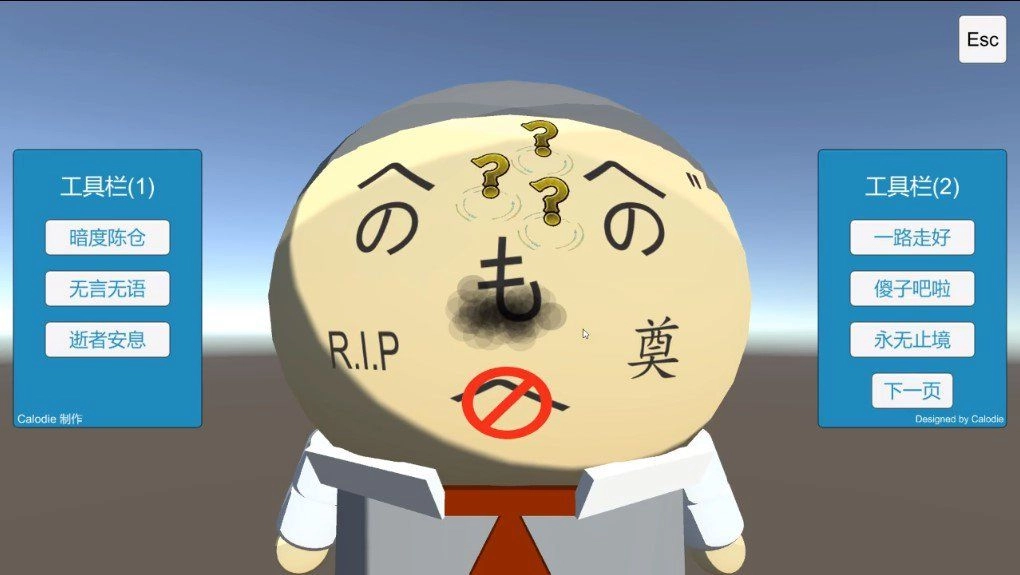 郭老师3D美容院模拟器(2)