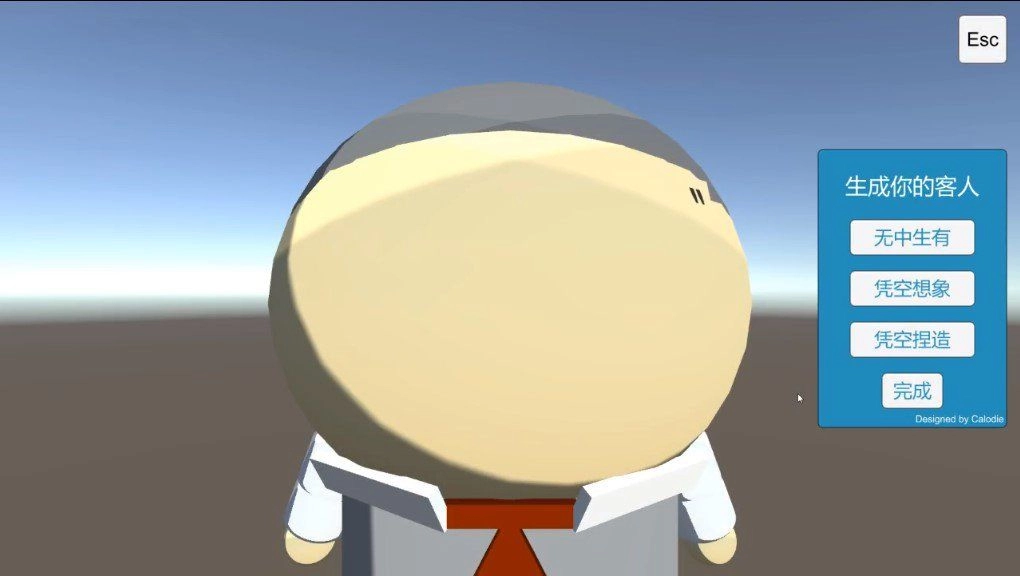 郭老师3D美容院模拟器(3)