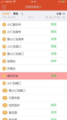 支点电子工票免费版图3