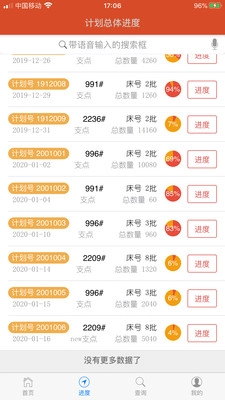 支点电子工票免费版图2