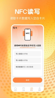 NFC读卡识别图4