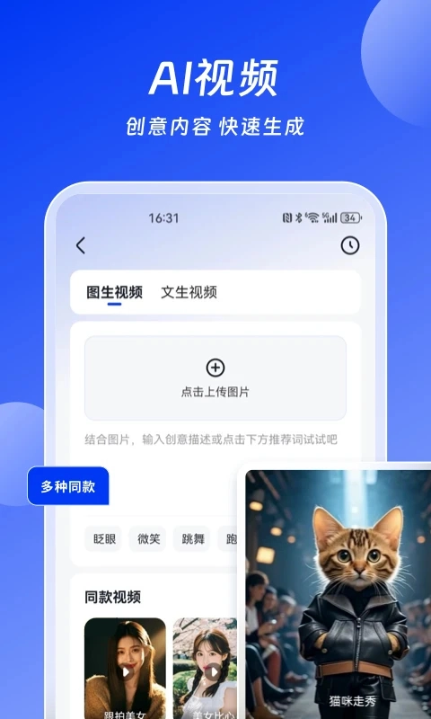 小智AI办公助手自定义版图2