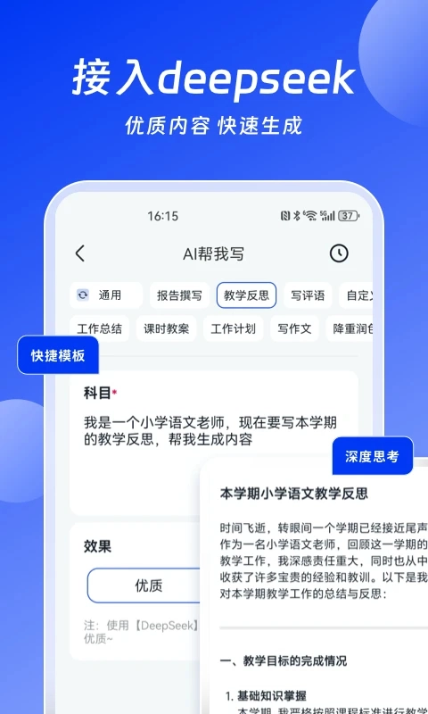 小智AI办公助手正版图3