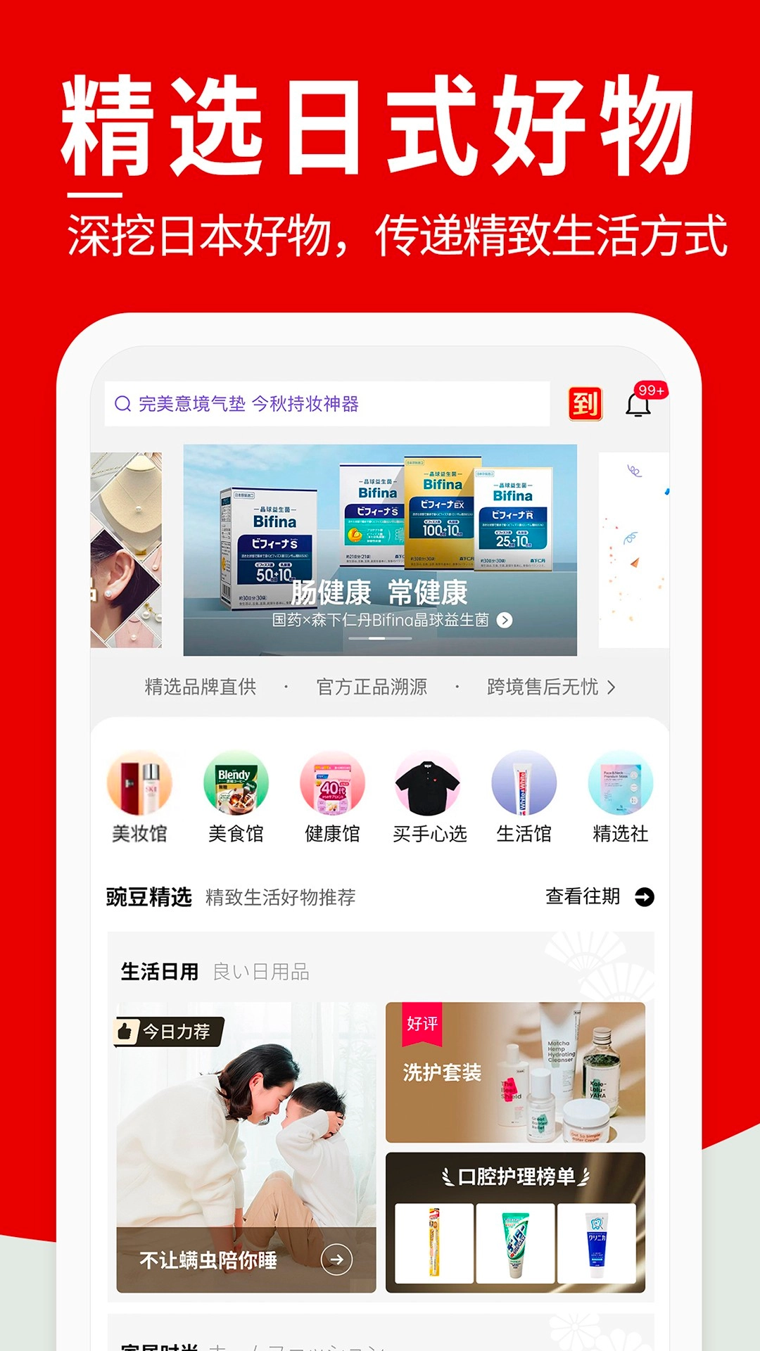 豌豆公主免费正版图1