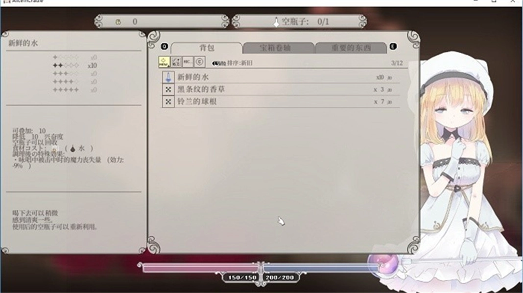 爱丽丝的摇篮测试版图5