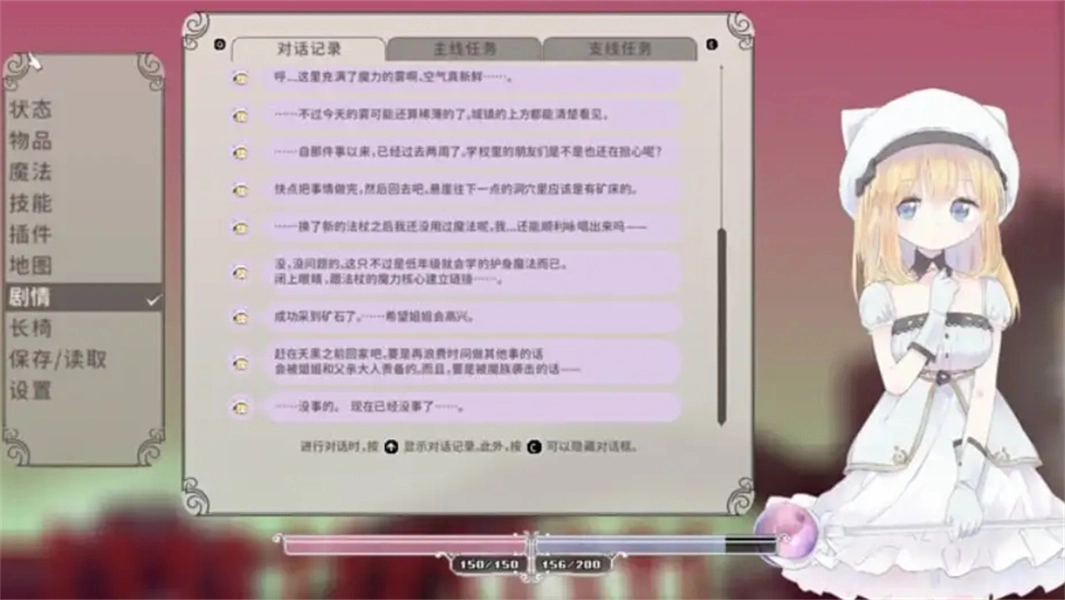 爱丽丝的摇篮离线版(4)