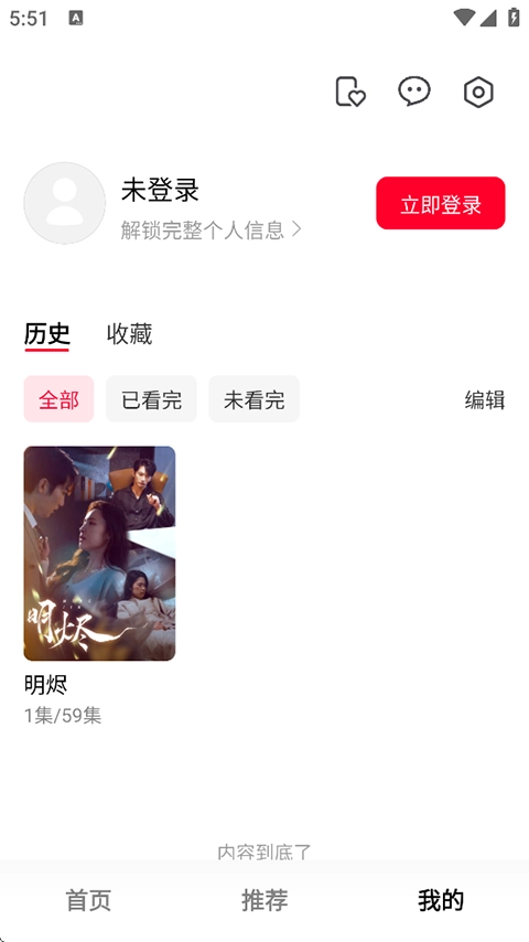 围观短剧正版图1
