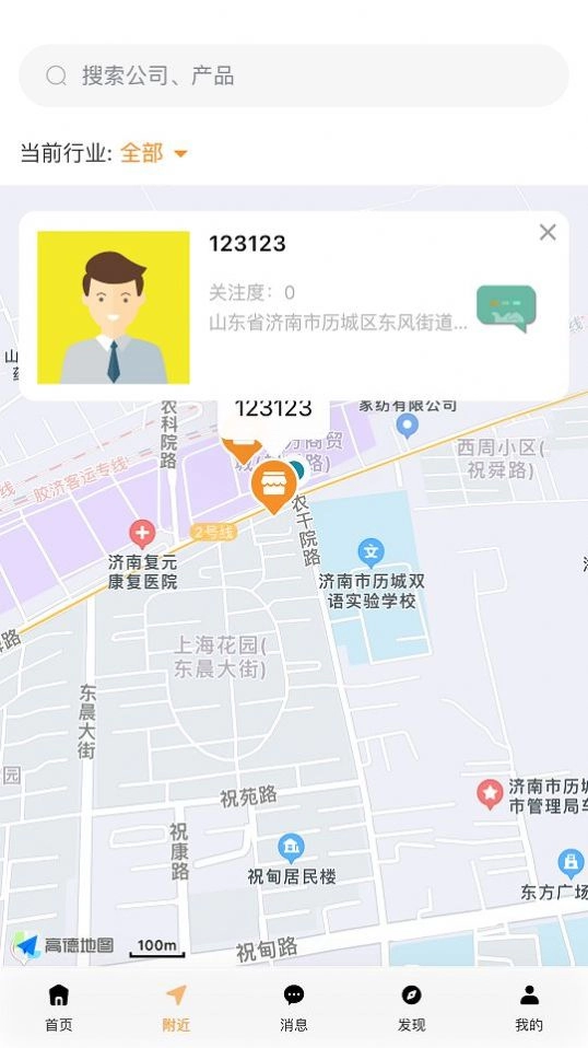 商漠驼移动办公图2