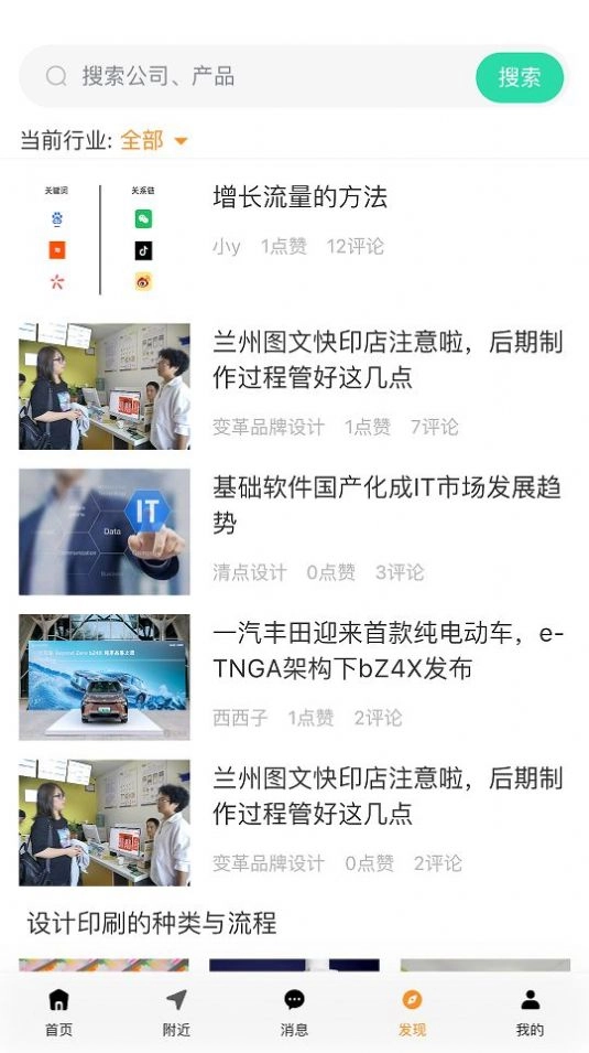 商漠驼移动办公图1