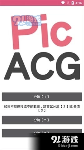 噼咔噼咔漫画图3