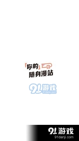 噼咔噼咔漫画图4