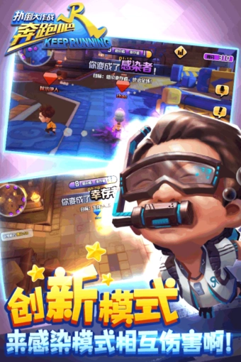 奔跑吧兄弟5扑倒大作战图4