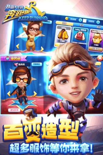 奔跑吧兄弟5扑倒大作战图2