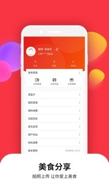 爱美食菜谱大全图4