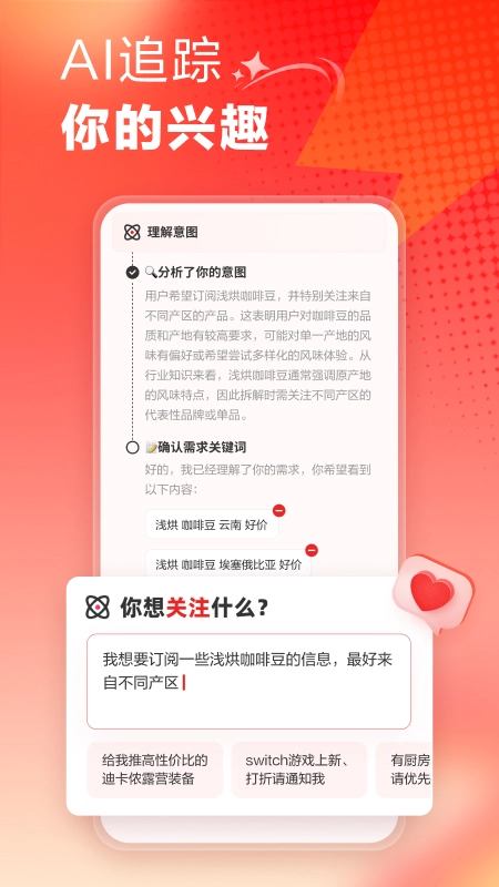 什么值得买2026最新版图1