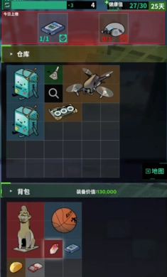 我在末日当牛马中文版图1