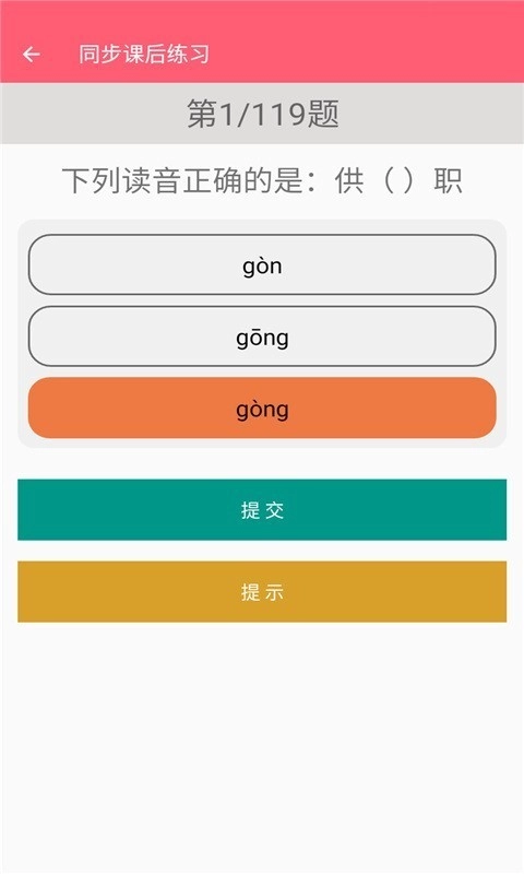 五年级下册语文助手图1