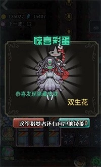 猎梦宿舍双生花图1