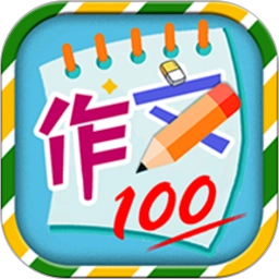 小学必备同步满分作文定制版