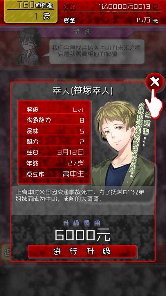 牛郎店的危险游戏免广告版2