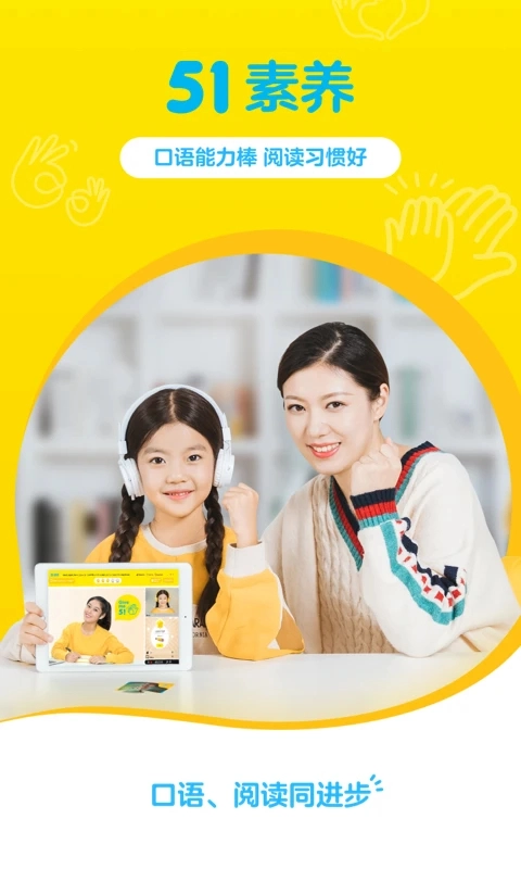 51素养手机版图2