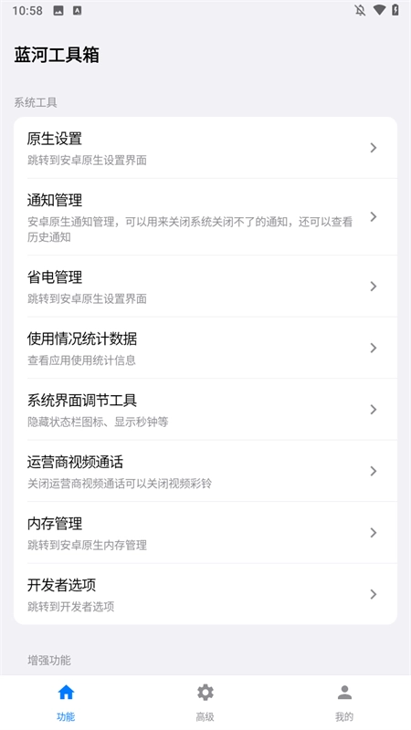 蓝河工具箱老版