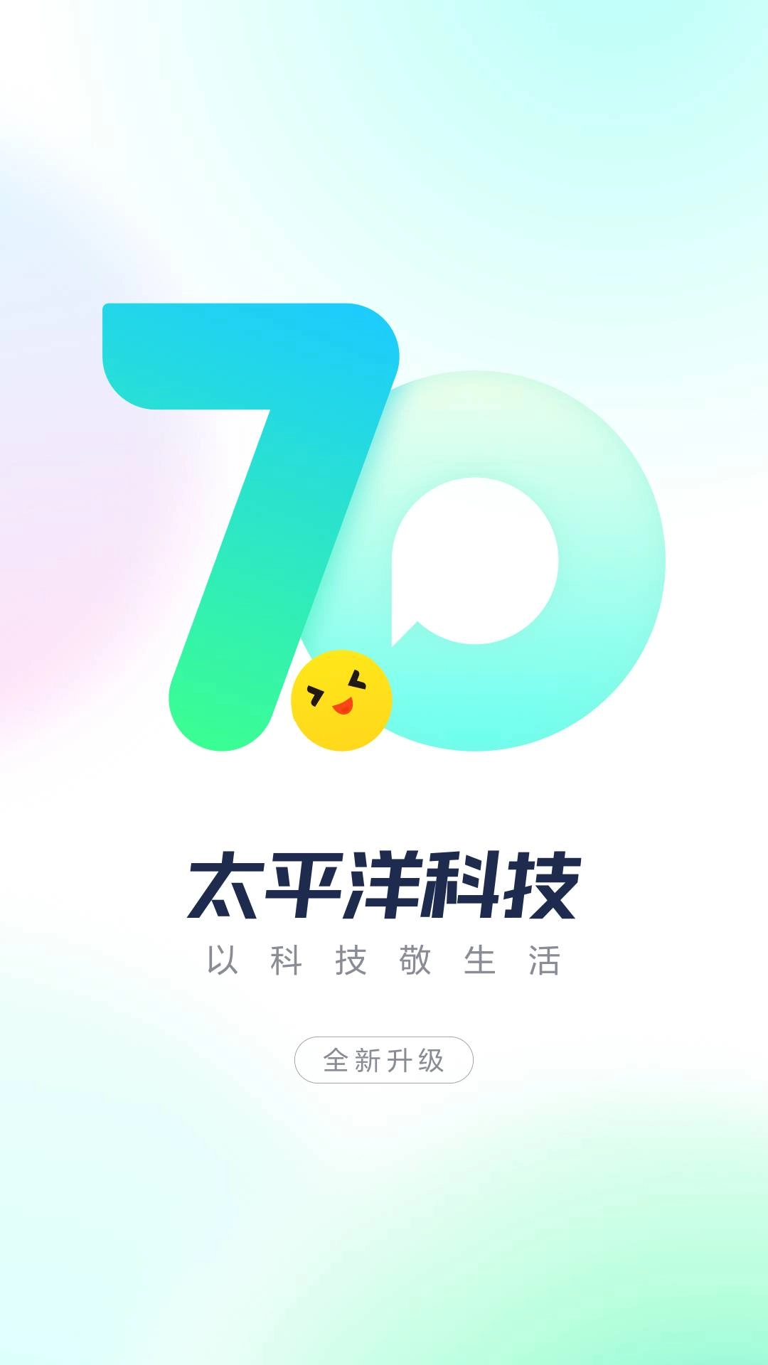 太平洋科技老版截图3