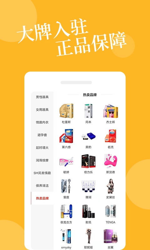 爱爱淘2026最新版图2