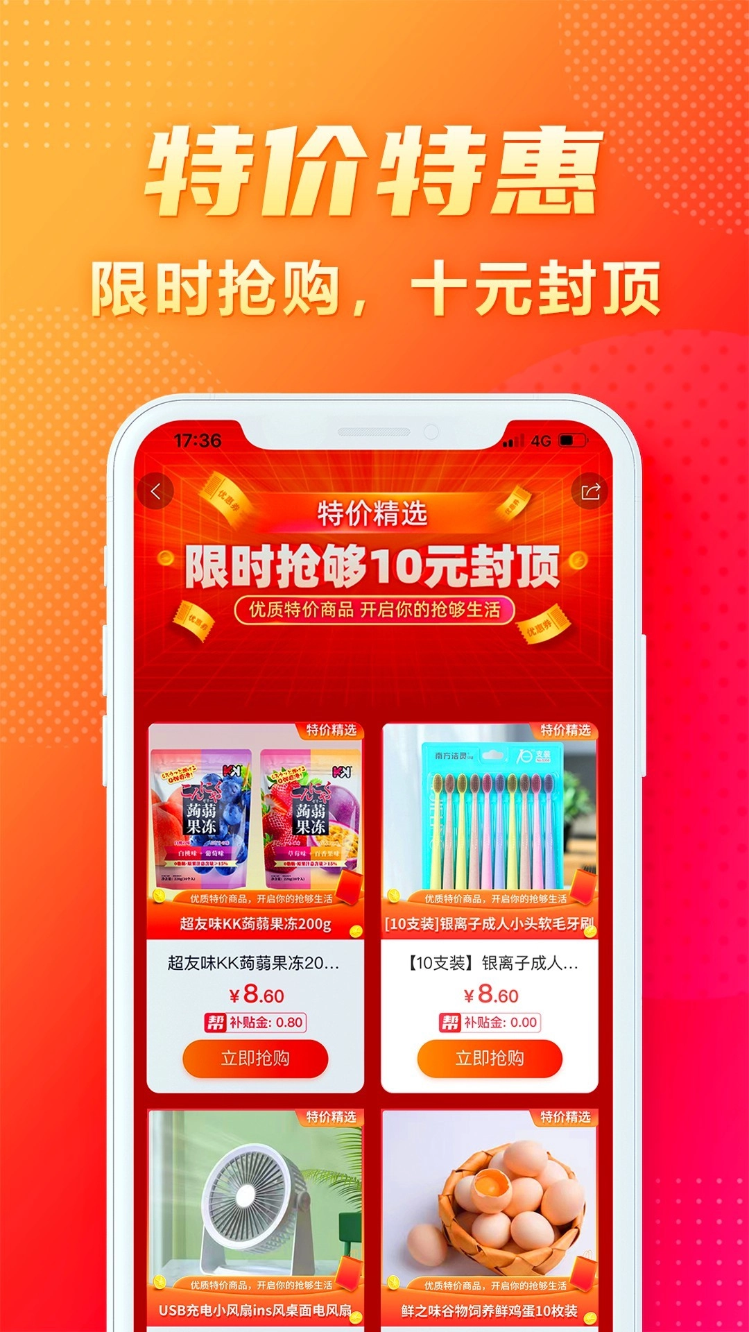 闪够免费正版图3