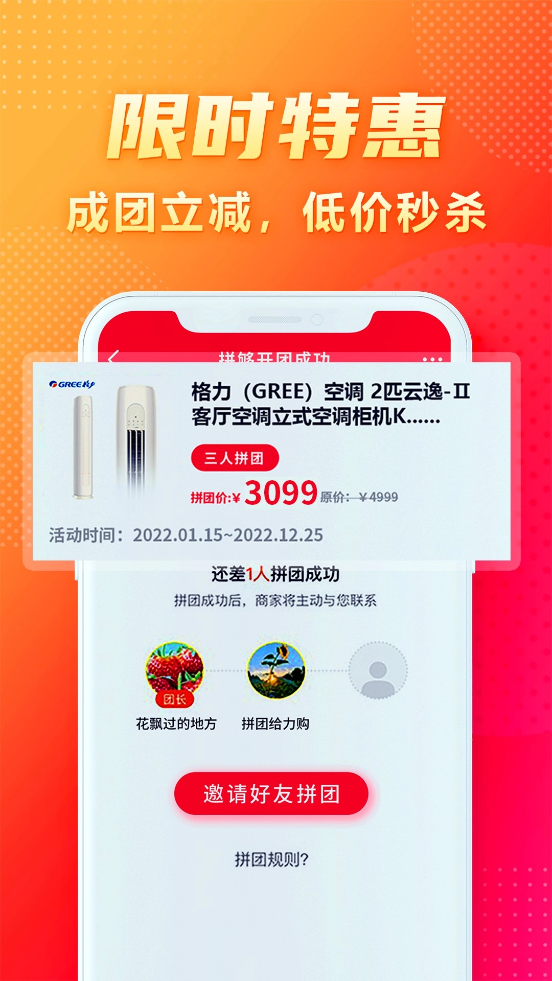 闪够免费正版图5