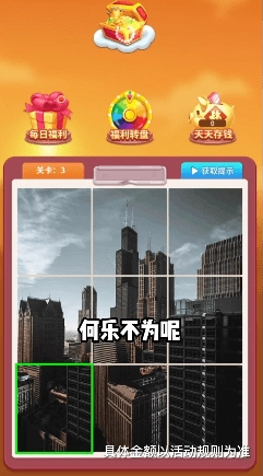 爆爆拼拼图图1