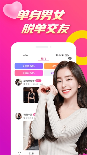 么么聊免费正版3