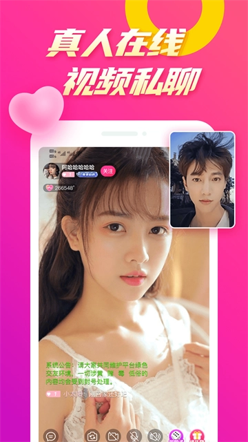 么么聊免费正版4