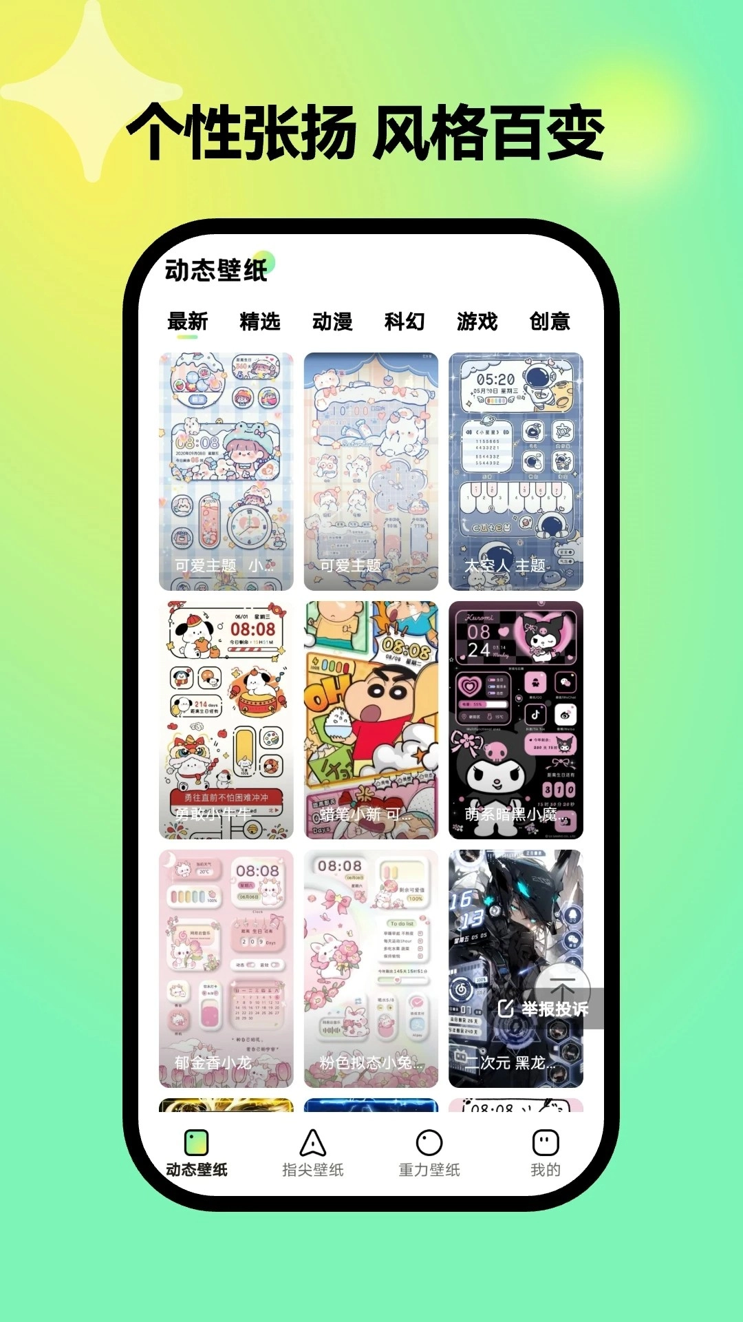 彩虹壁纸无会员图1