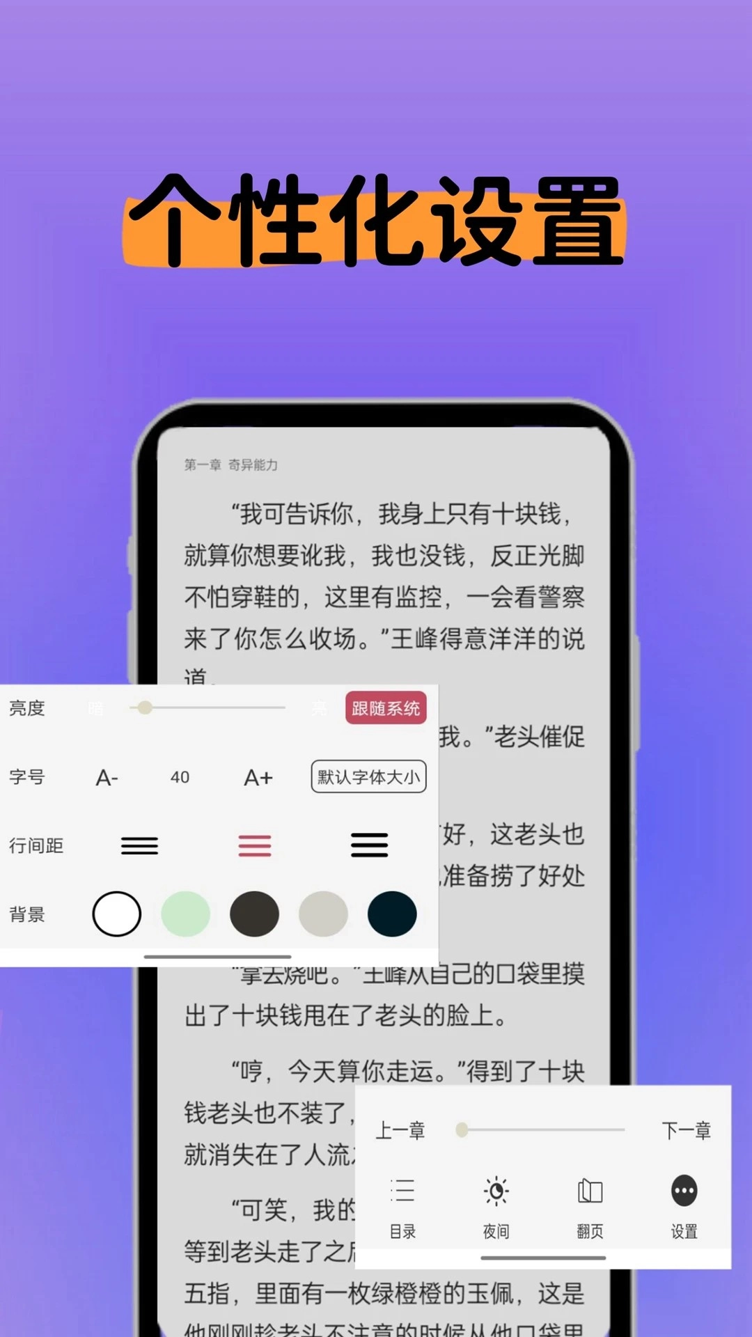 书书猫小说阅读器最新版截图0