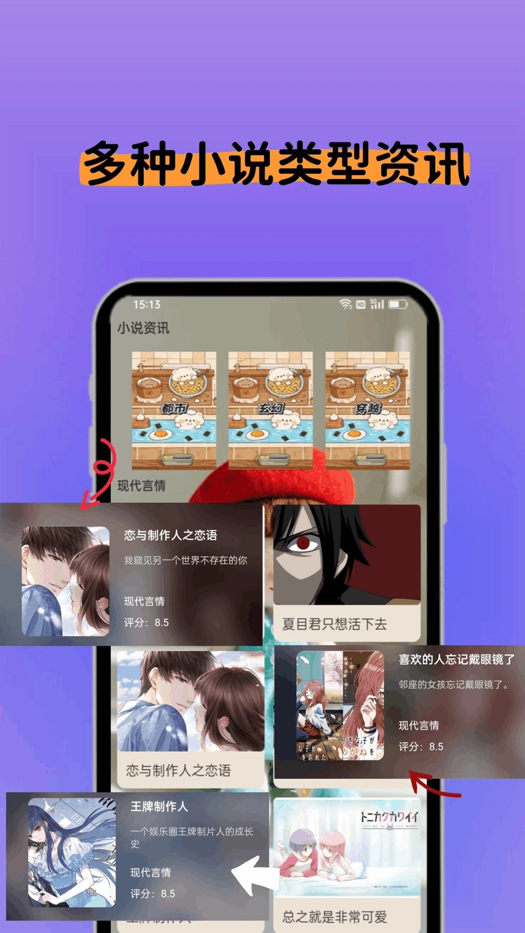 书书猫小说阅读器最新版截图1