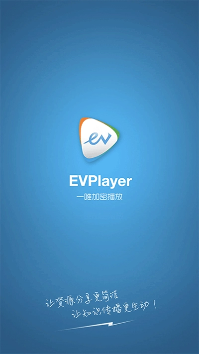EVPlayer手机版图4