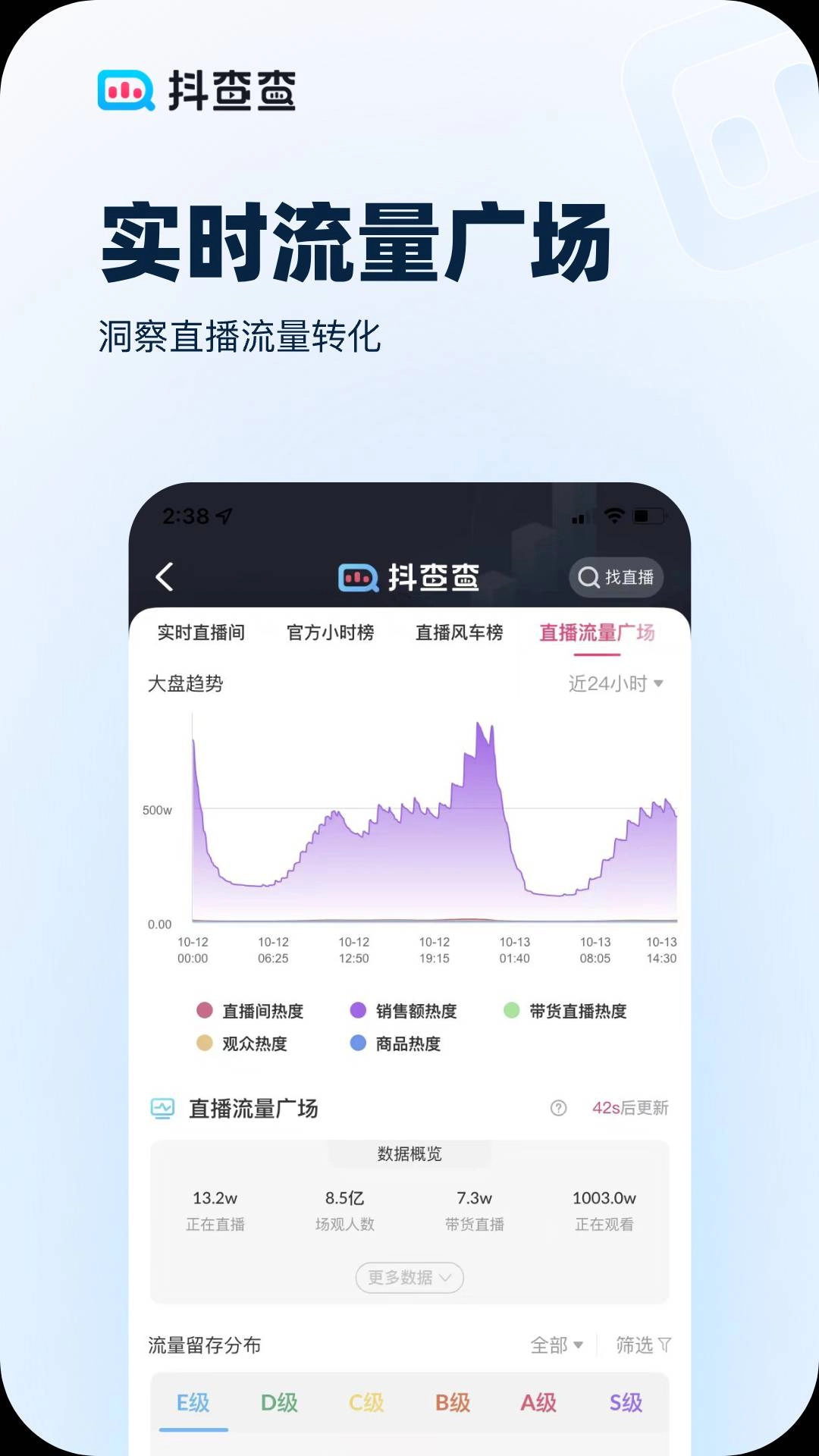 抖查查纯净版图3