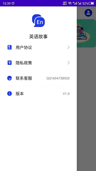 英语故事老版图4