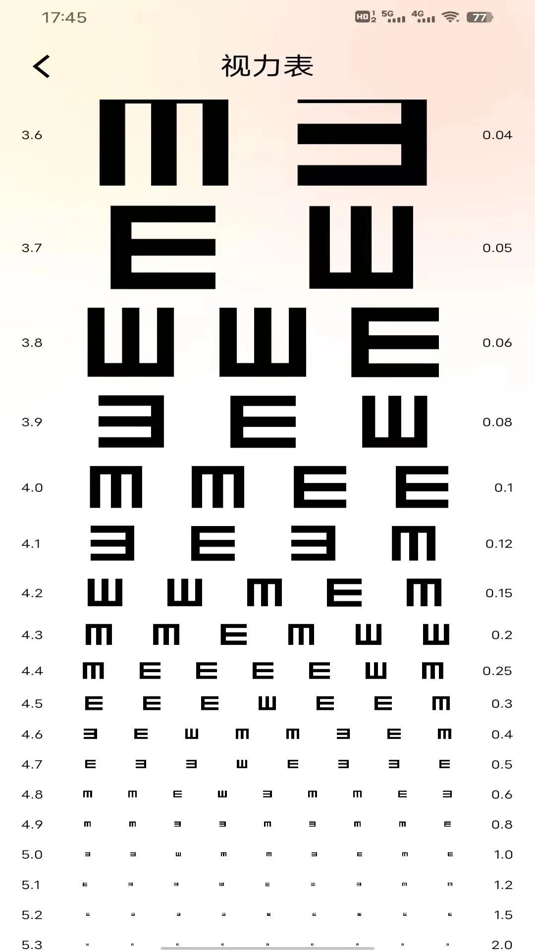 血压测量仪截图1