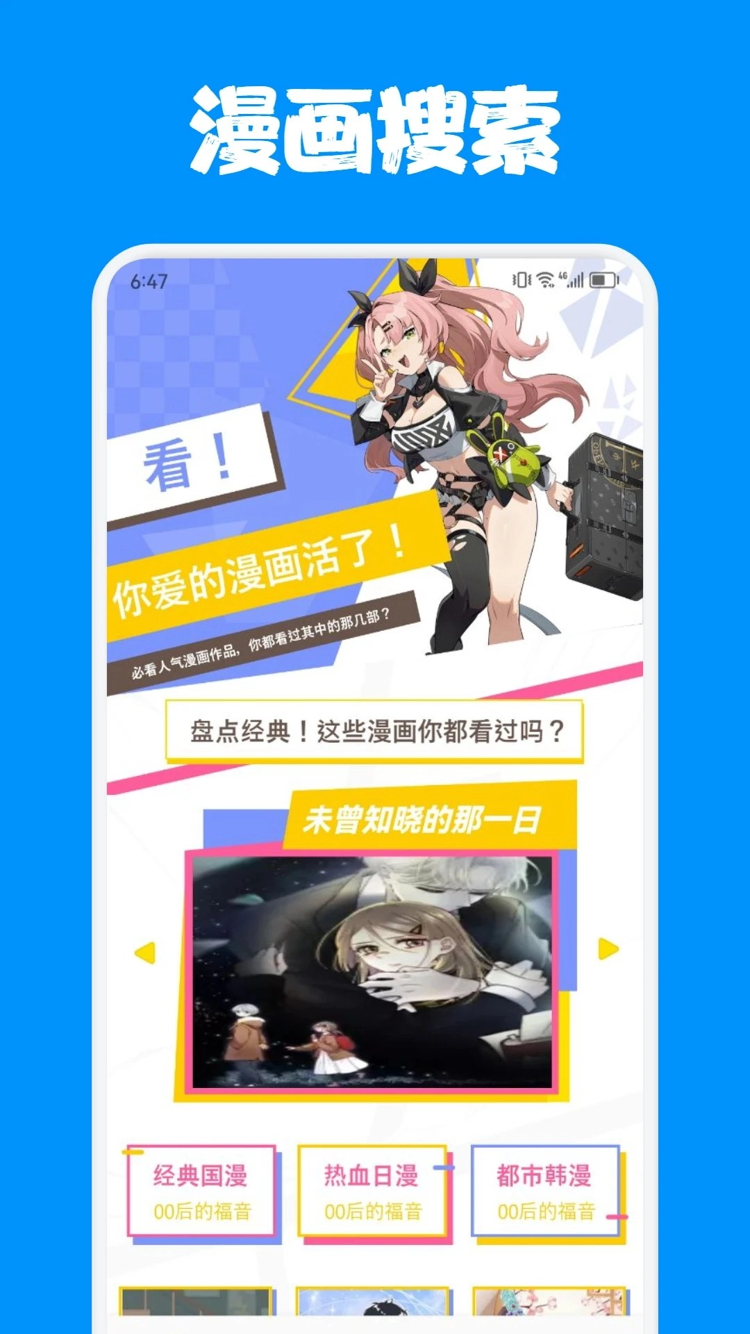 烟花动漫最新版截图3