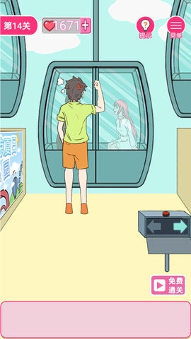 拆散情侣100法截图2