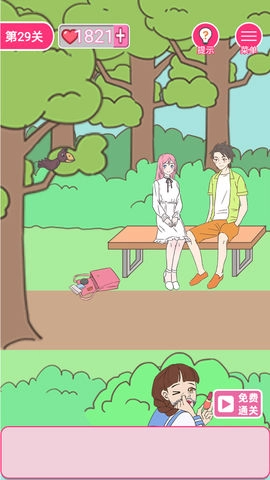 拆散情侣100法截图0