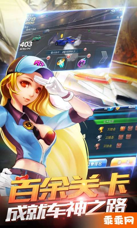 我是车神3D狂飙(3)