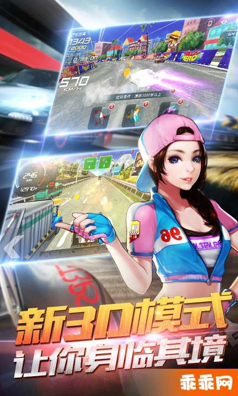 我是车神3D狂飙(4)