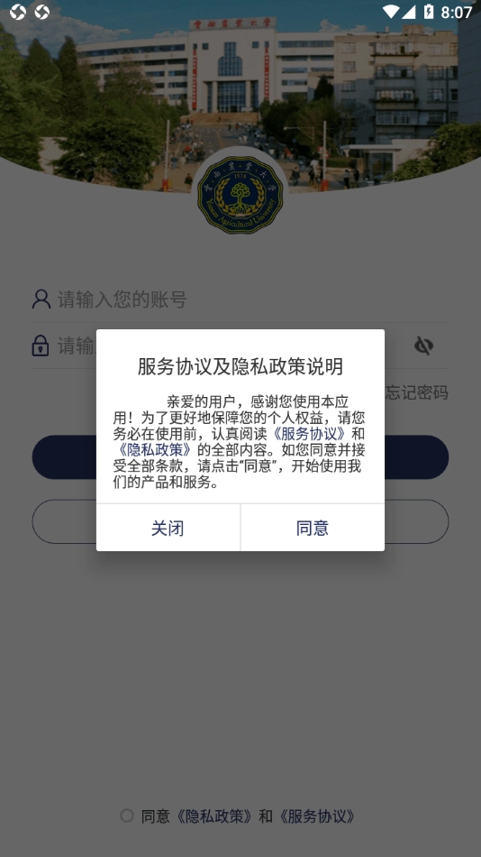 云南农业大学图4
